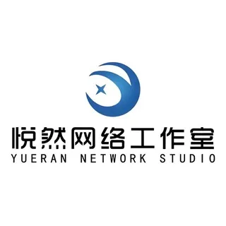 悦然网络工作室 头像