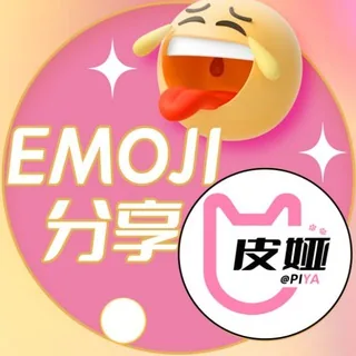 emoji分享 头像