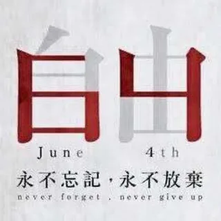 政治观察 头像