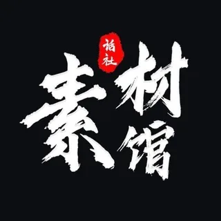 素材 头像