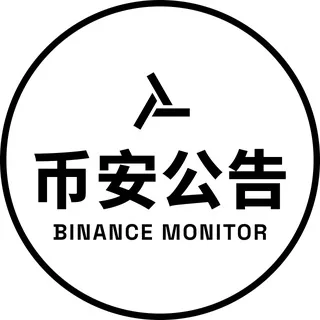 方程式-币安公告监控 Binance Announcement Monitor 头像