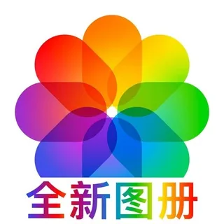 全新图册P图 头像
