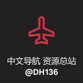 中文导航 资源总站 头像