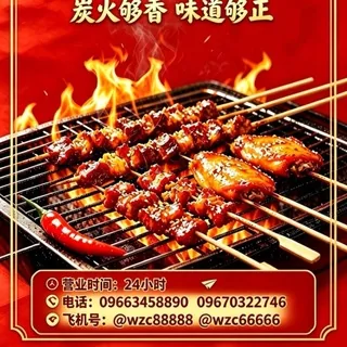 华美 早晚点 烧烤（24小时营业）小本生意，谢绝赊账，谢谢！ 可安排接送哦 头像