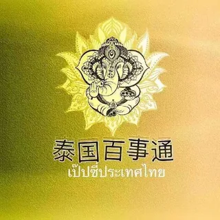 东南亚百事通地产服务 头像