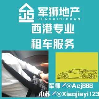西港租车！ 头像