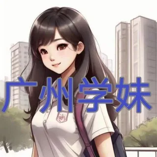 广州学妹榜 头像