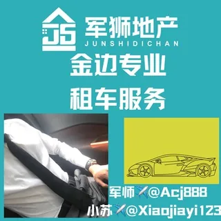 金边租车、 头像