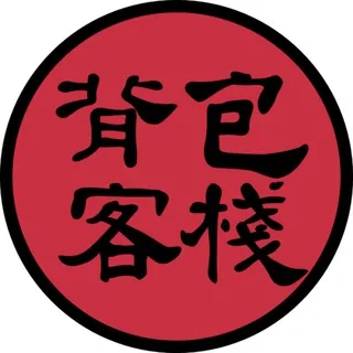 背包客棧 头像