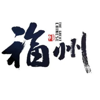福州 出击榜 头像