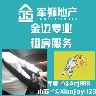 金边租房！ 头像
