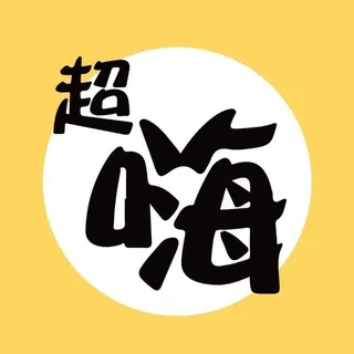【超嗨粉丝团】 头像