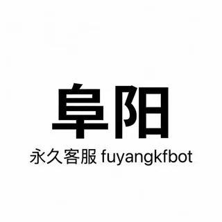 阜阳【嫩妹】《出击》 头像