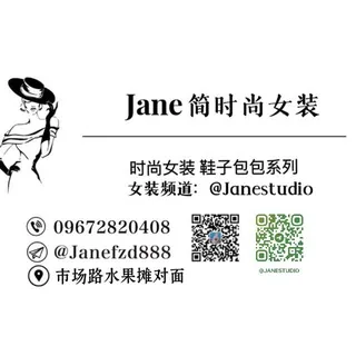 Jane时尚女装👗（水沟谷） 头像