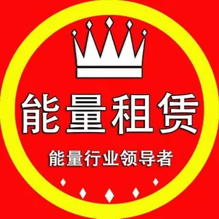美团转u能量地址监控trx兑换能量trx返能量 头像