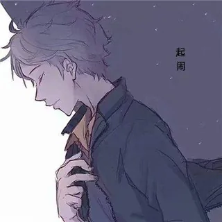 起闹频道 头像
