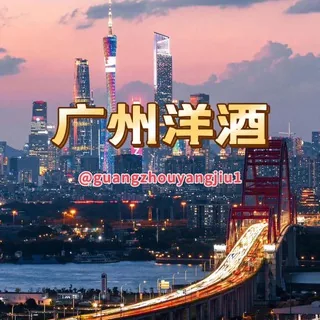 【后宫】广州洋酒奶妈 头像