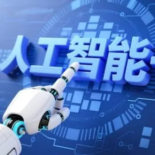 人工智能科技观察局 头像