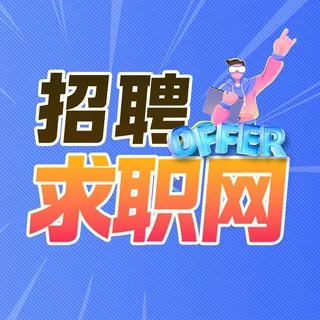 《海外求职》◒东南亚求职＆集团直招|真假自辨 头像