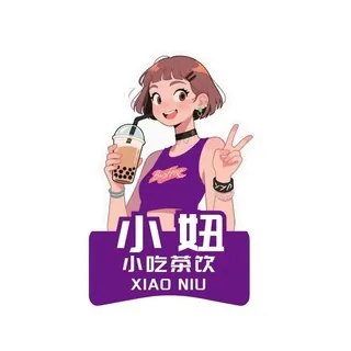 小妞~小吃茶饮🧋（12～12北京时间） 头像