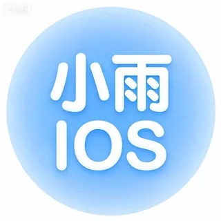 iOS小雨的窝 头像