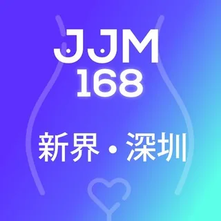 JJM168 - 新界 & 深圳區 NT & SZ 头像