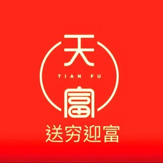 天富 头像
