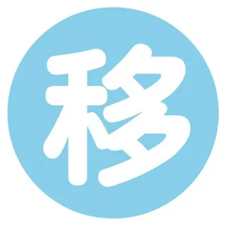 数字移民 头像