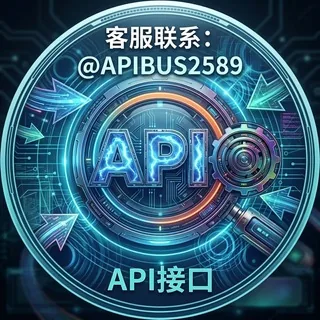 接口 API 各类接口开发 头像