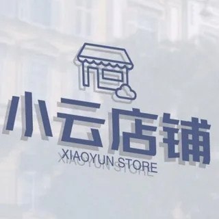 小云店铺（更新业务） 头像