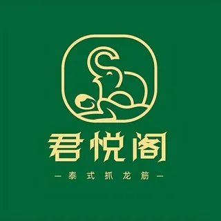 厦门抓龙筋·君悦阁 头像