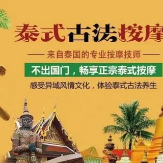 泰式抓龙筋频道 头像