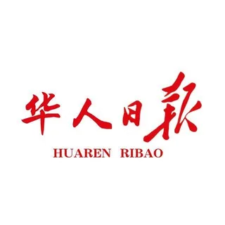 ❰华人日报❱东南亚曝光 头像