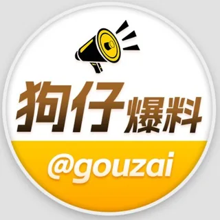 狗仔爆料_吃瓜爆光新闻大事件 头像
