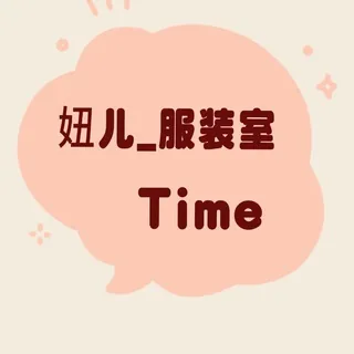 妞儿_服装室 头像