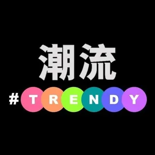 Be trendy 跟上潮流 头像