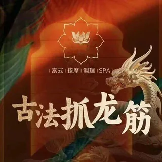 东莞泰国正宗抓龙筋 头像