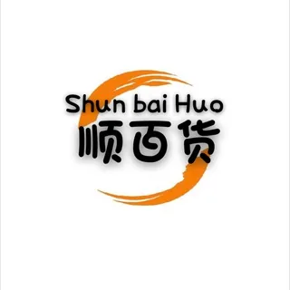 百顺百货铺（水沟谷） 头像