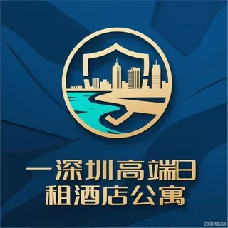 深圳高端日租公寓 头像