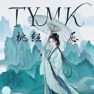 广州mmk-恋爱陪玩ty报告馆 头像