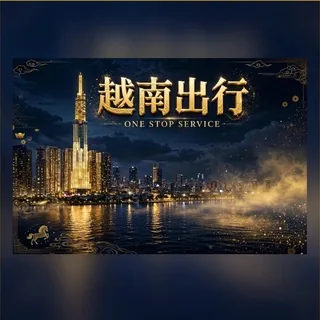 越南出行 头像
