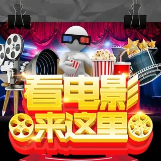 【R%精品】网络高分电影 头像