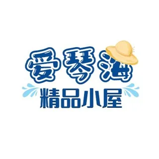 爱琴海精品小屋 头像