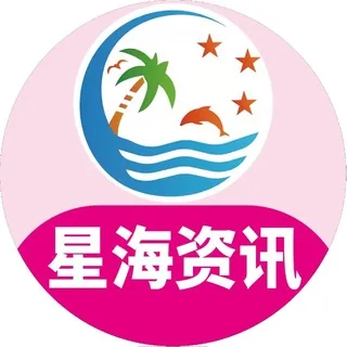 星海旅行社🇰🇭|机票|签证|高龙岛| 头像