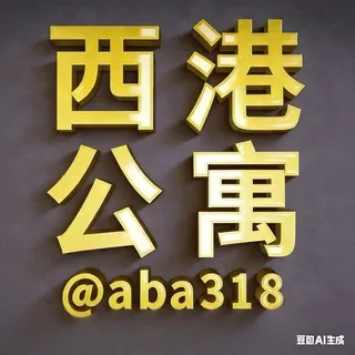 西港房源/西港公寓 头像