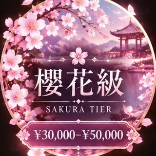 東京櫻花級（初次嘗試）花蜜閣🌸 头像