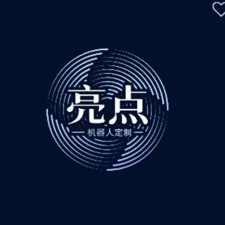 机器人定制《亮点》机器人搭建 平台开发 头像