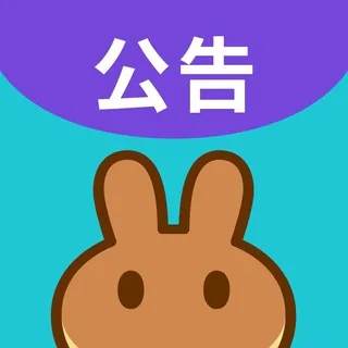 PancakeSwap 中文公告 头像