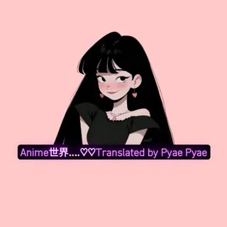Anime世界....♡♡(videos) 头像