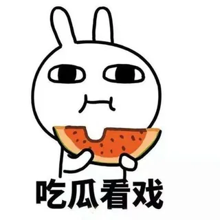 吃瓜中心 头像